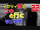 【海外の反応：日本語字幕】イカつい顔のニキと行くシュタゲ 第２２話