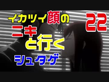【海外の反応：日本語字幕】イカつい顔のニキと行くシュタゲ 第２２話
