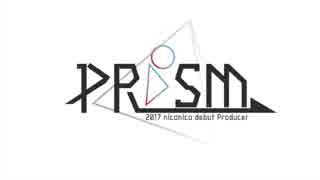 ニコマス17年P合作「PRISM」告知CM 第2弾 【#17P_PRISM】