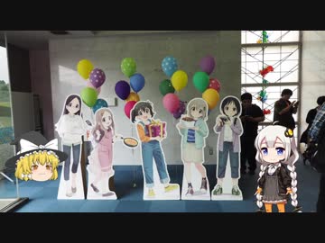 【ninja400】手柄は脚に在り！～ヤマノススメ 飯能聖地巡礼偏～【紲星あかり】