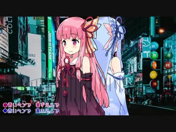 【琴葉姉妹】Cartograph【歌ボオリジナル曲】