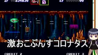 鉄子のダライアスⅡ パート2