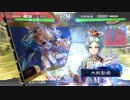 【三国志大戦4】駄君主がケニアで遊ぶそうです469