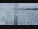 【もう一度】「rain stops, good-bye」をうたってみました。byなごは