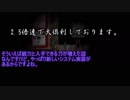 第一部隊は虚白ノ夢を見るか？part3【刀剣乱舞偽実況】
