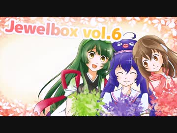【ボーマス40】Jewelbox Vol.6(クロスフェード)