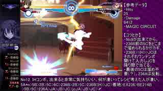 Mbaacc いまさら始めるmelty Blood 有間都古 ニコニコ動画
