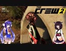 【TheCrew2】ド素人のThe Crew 2で無謀運転【ウナきり実況】