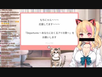 激うま生歌を披露するギャル系Vtuber 猫乃木もち【アイドル部】