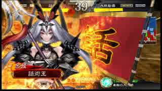 【VOICEROID実況】硬派に歩む三国志大戦4 Part6