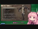 【VOICEROID実況】アカネ・コトノハとFF零式#6