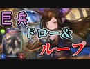 【実況】巨兵あるあるはもう言わせない！！【シャドバ】