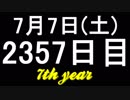 【1日1実績】クラッシュ・バンディクー ブッとび3段もり!　#7【Xbox360/XboxOne】