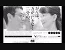ACジャパン ラジオCM「万が一じゃなく二分の一」