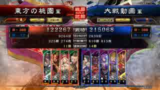 【三国志大戦４】地図武神vs栄光バラ【１品中】