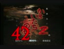 【実況】「かまいたちの夜２」をゆるやかに実況　42