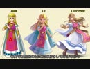 【スマブラSP】新たに追加された原作再現を比較してみた Part2