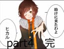 【女性実況】絆輝探偵事務所part4【すたぷん。】