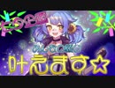 【七夕企画】斉藤さんでリスナーさんの願いを叶えちゃうぞい！