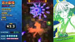 シスターズロワイヤル HARD 1面 12.6億