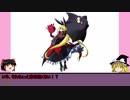 【BBCF2】 霊夢と魔理沙の姫始め　part.1【ゆっくり実況】