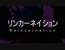【UTAU式人力】カーズでReincarnation【ジョジョ】