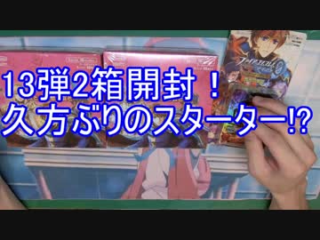 【FEサイファ】13弾・新たなる勝ち筋「制圧」～サイファの歴史を塗り替えるのは制圧王か？【開封動画後編】