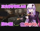 【L4d2】セキュリティー地獄【part24】
