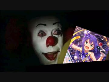 杏奈を勧めるペニーワイズP