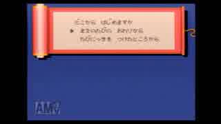 上司と部下で「がんばれゴエモン賭博黙示録」を実況プレイ！パート２２