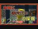 【ゆっくり実況】とりあえず石炭10万個集めるマインクラフト#124【Minecraft】