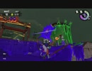 【細々と】Splatoon2　イクラ集めのバイト　その143【実況プレイ】