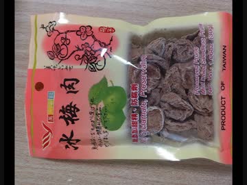 タカハシの一分中華食材百科#20中華ハイブリッド梅干