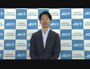 第32回人間力大賞　ファイナリスト　孕石修也