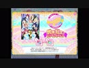 【スクフェス】Aqours 3rd LoveLive! Tour 限定ボイス集(福岡･2日目)