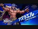 【BBTAG】制御不能【アズラエルコンボムービー】