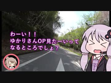 ささゆかぶらりツー ♯5