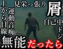 【ARK】もしもジュラシック●ールドのオーウェンさんが無能の屑だったら【ゆっくり実況】