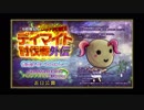 オトギフロンティア R - ココォレ - サブ泥パッシブ検証