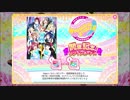 スクフェス　Aqours 3rd LIVEツアー 福岡公演 ライブ当日限定ボイス 2日目 2018/7/8