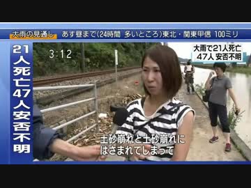 西日本豪雨　7月7日報道まとめ