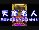 【将棋ウォーズ】昭和生まれが平成のうちに二段になる動画　part９【実況】