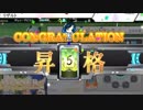 【EMPEROR】荒くれルカさんと子分達が征くCOJA＃29【トークロイド】