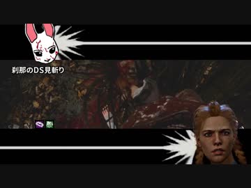 DbD淫夢10