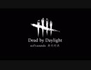 Dead by Daylight 身内対戦動画 ナース編