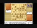 惹かれる将棋を鑑賞しよう 第061局 藤井猛 竜王 VS 北浜健介 六段
