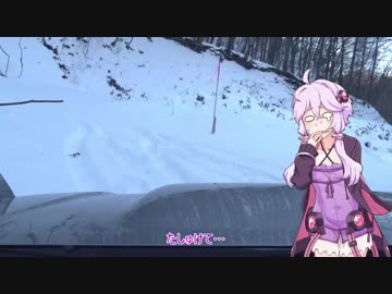 【ボイロ車載】結月ゆかりの四駆旅 Part7【2017年度スノーアタック：前編】