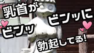 【紲星あかり車載】2018 GW 九州ツーリング2【Ninja400】