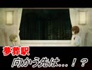 【外国人実況】夢葬駅から発車します【anti teller】#2