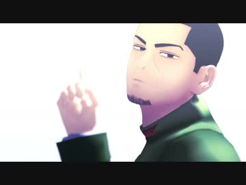 【金カムMMD】花瓶に触れた【月島】